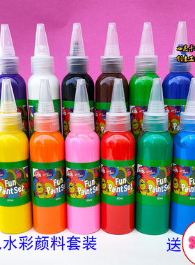 儿童绘画水彩颜料手指画水粉颜料套装可水洗环保宝宝涂鸦画画60ml
