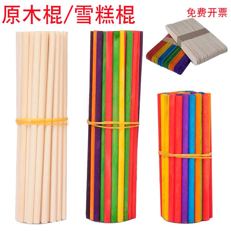 木棍圆木棒雪糕棒手工建筑DIY