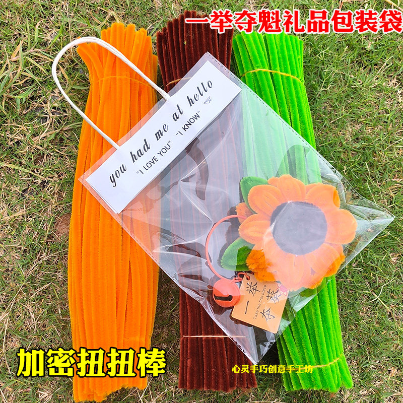 一举夺魁扭扭棒花束材料包装袋
