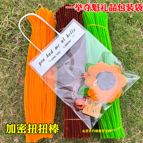 一举夺魁扭扭棒花束材料包装袋