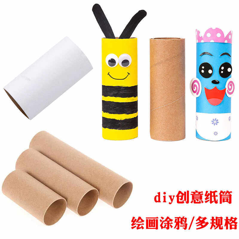手工纸筒卷筒纸芯 儿童diy制作材料幼儿园原木色白色美工绘画涂鸦图片