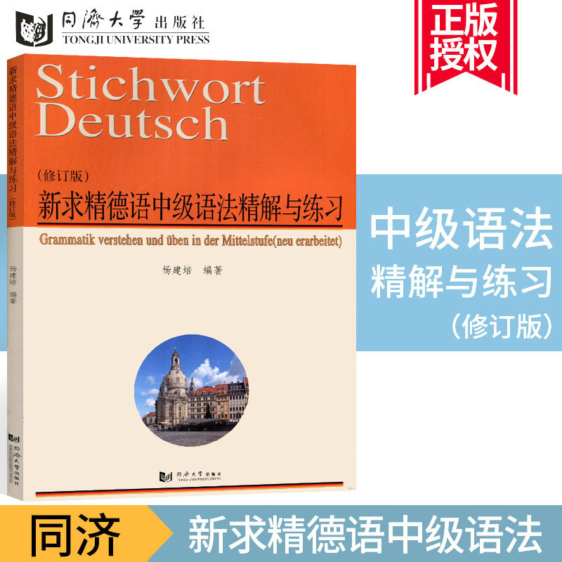 精解与练习