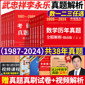 现货速发】2025数学历年真题