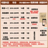 2025 Аспиратный английский истинный истинный истинный английский истинный английский один экзамен Истинный аспирант Политическая математика Две три три три трех три кисти Реальная война 199 Управление экономическая категория экономическая категория 408 Компьютерный тест Тест статьи английский истинные вопросы II II