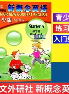 正版 朗文外研社新概念英语(青少版练习册入门级A)StarterA 新概念英语青少版学生用书配套练习题 自学英语书籍教材同步辅导