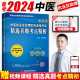 中医执业医师资格考试指导教材用书贺银成金英杰执医助理习题 现货 昭昭医考2024中医执业医师资格考试精选历年真题考点精析 正版