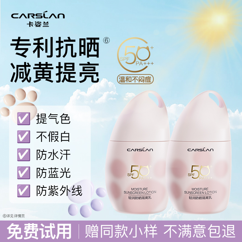 卡姿兰隔离遮瑕防晒霜三合一
