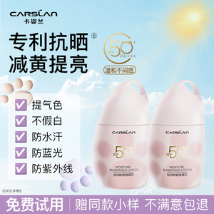 卡姿兰隔离遮瑕防晒霜三合一50倍防紫外线水润素颜妆前乳官方正品
