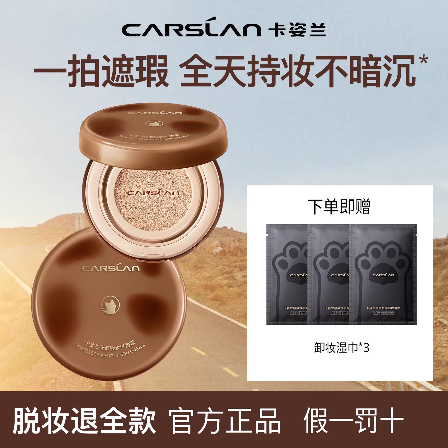 卡姿兰小混奶猫气垫粉底液遮瑕控油持久不易脱妆混干油皮官方正品