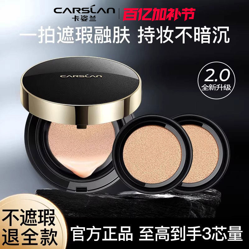 卡姿兰黑金气垫遮瑕持久不易脱妆控油粉底液bb干油皮cc霜官方正品