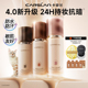 卡姿兰4.0小夜奶猫粉底液持久不易脱妆保湿 干皮控油官方正品 bb霜