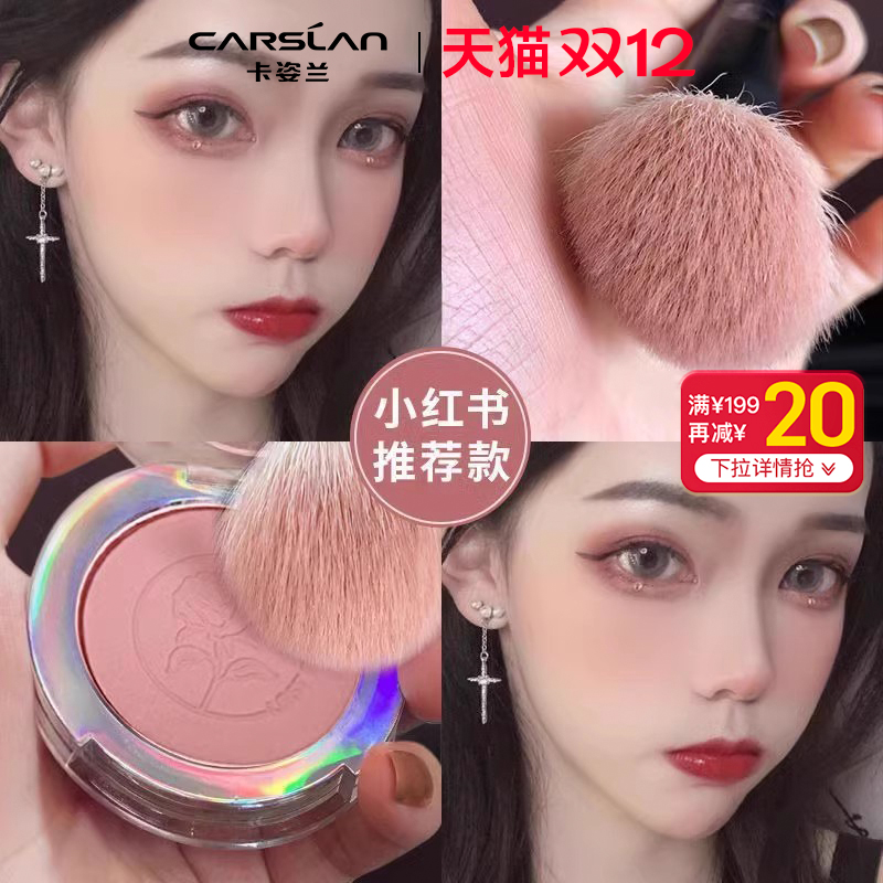 卡姿兰腮红高光修容三合一体盘晒红女2025爆款正品官方旗舰膨胀色