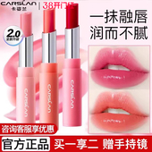 卡姿兰变色润唇膏釉彩水蜜保湿 官方 隐匿唇纹不易沾杯掉色口红正品
