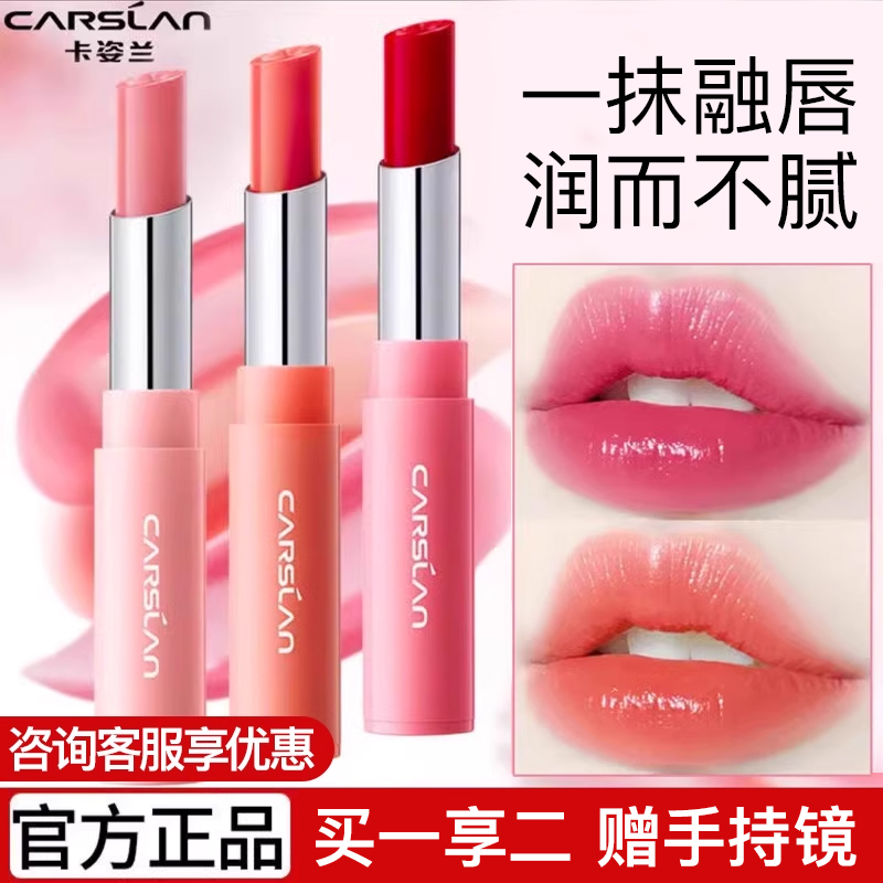 卡姿兰润唇膏买就搜护手霜正品