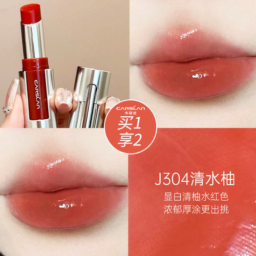 卡姿兰精华口红正品保障买一得5