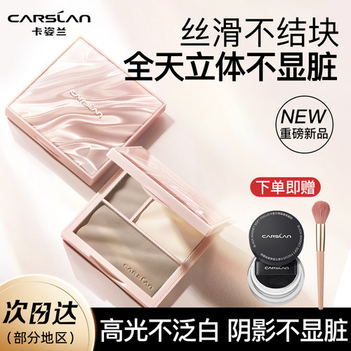 卡姿兰高光修容盘智感调光一体盘