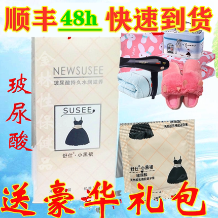 舒仕小黑裙玻尿酸避孕套100只男用光面薄免洗避孕套水溶性100只装