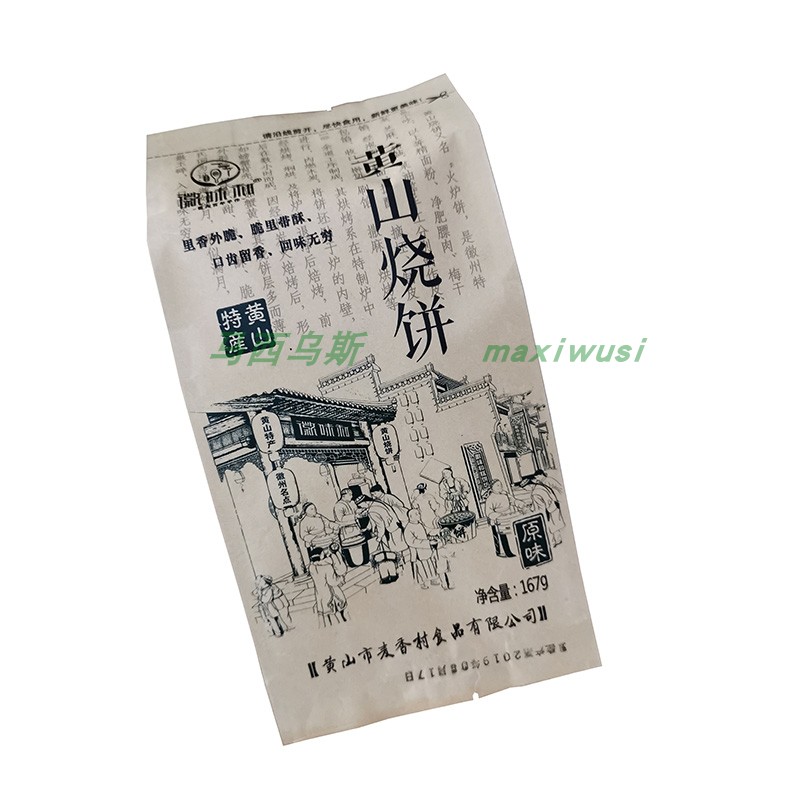 烧饼包装袋休闲食品黄牛皮纸四边封袋定制PT/纸/VMPET/CPP茶点袋