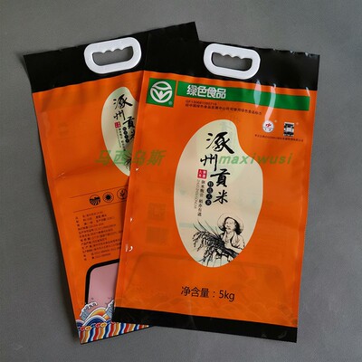 订做5kg大米真空包装袋贡米手提环袋三边封种子BOPA/PE尼龙袋卷膜