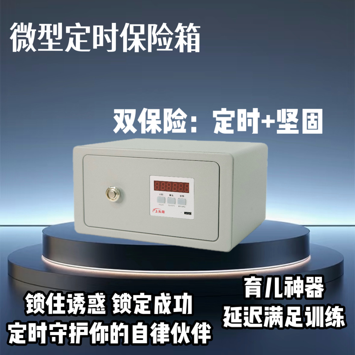 上头哥定时锁保险箱微型保险箱手机自律盒智能定时锁盒手机锁盒