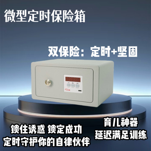 上头哥定时锁保险箱微型保险箱手机自律盒智能定时锁盒手机锁盒