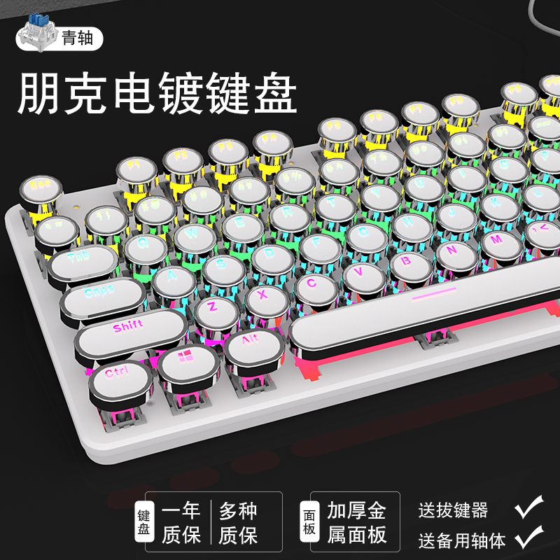 蒸汽复古朋克机械有线键盘鼠标套键盘