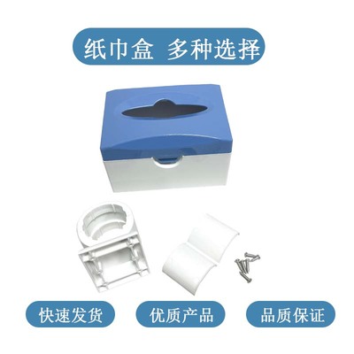 纸巾盒牙椅配件豪华抽纸