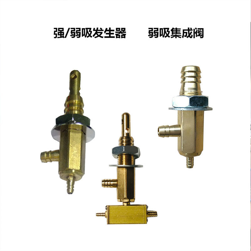 牙科配件牙椅阀门强弱吸发生器形成器强吸弱吸吸唾器齿科器械设备