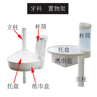 牙科椅配件三合一纸巾盒水杯座置物台附加台洁牙机托盘口腔材料齿
