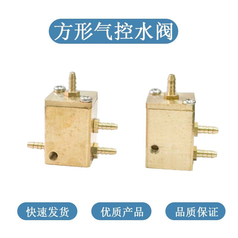 牙科方形压水阀单联气控水阀阀门水总阀牙椅配件口腔材料齿科器械,美容美体仪器,口腔护理设备礼盒,淘宝优惠券,粉丝福利购,淘宝优惠卷