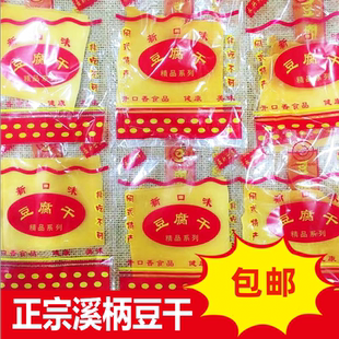 溪柄豆腐干福安特产 八峰溪柄豆腐干皮 福安豆干零食小吃豆皮包邮