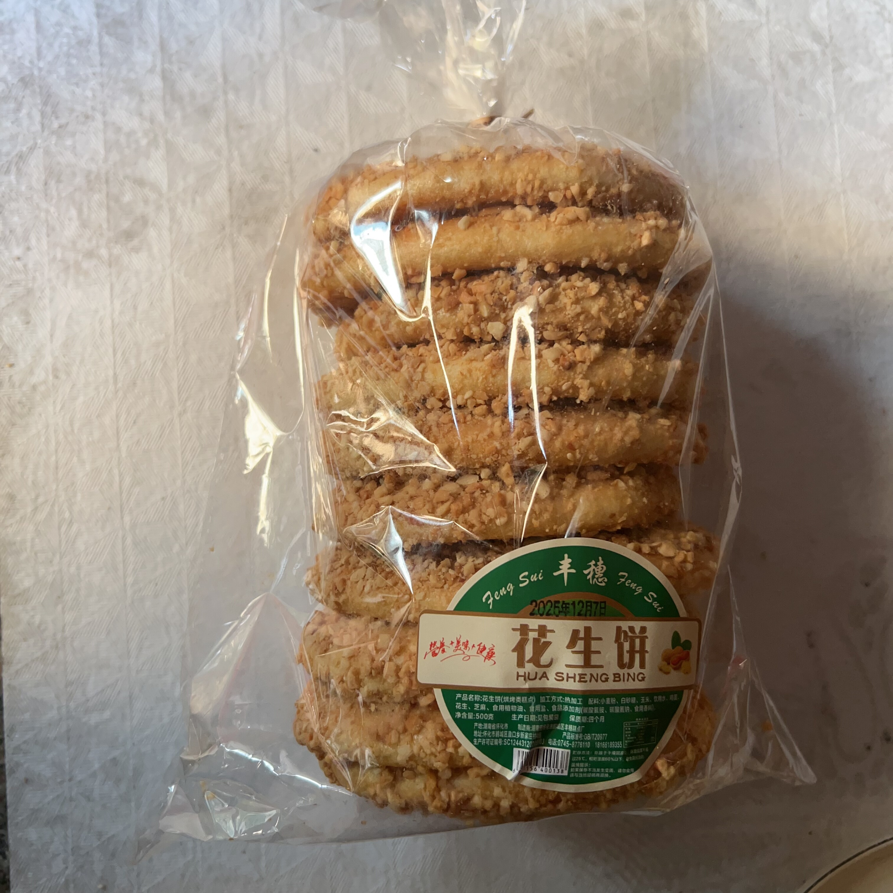 福建特产福安特产花生饼大个麦芽糖花生饼花生酥花生糖现做现卖