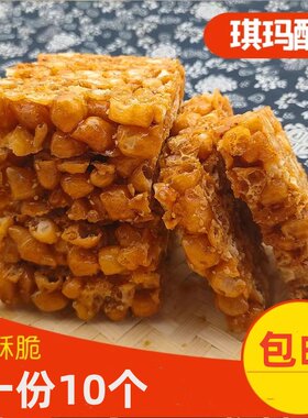 福建福安特产沙玛琪零食小吃寿宁周宁宁德特产麻花沙琪玛10个包邮