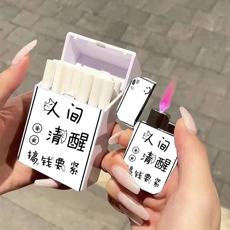 网红爆款潮牌时尚搞怪塑料烟盒打火机粉火焰防风打火机个性送礼物
