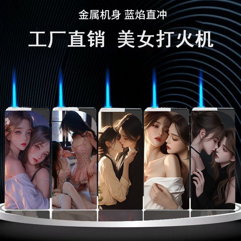 网红爆款美女性感打火机直冲防风高颜值卡通个性创意送男友礼物潮