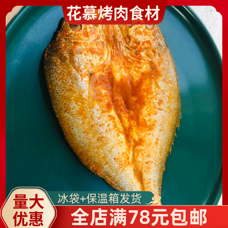 烧烤大黄鱼烤肉店食材