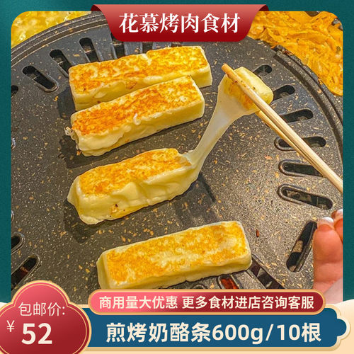 烧烤奶酪煎烤芝士条韩国烤肉店
