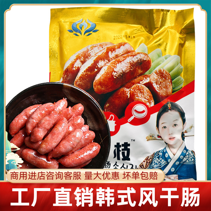 韩式烤肠烤肉店韩式风干肠趴趴肠韩肠10袋烧烤烤肉食材商用整箱