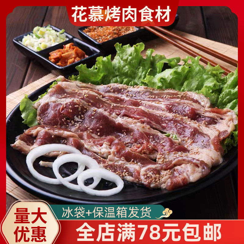 韩式煎烤肥牛片500g±韩国烤肉店食材腌制半成品薄切牛肉片生鲜
