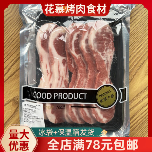 法式羊排一斤装烧烤烤肉西餐食材