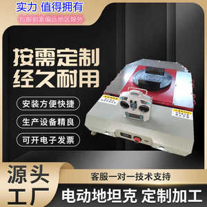 电动遥控地坦克车重型电动地坦克