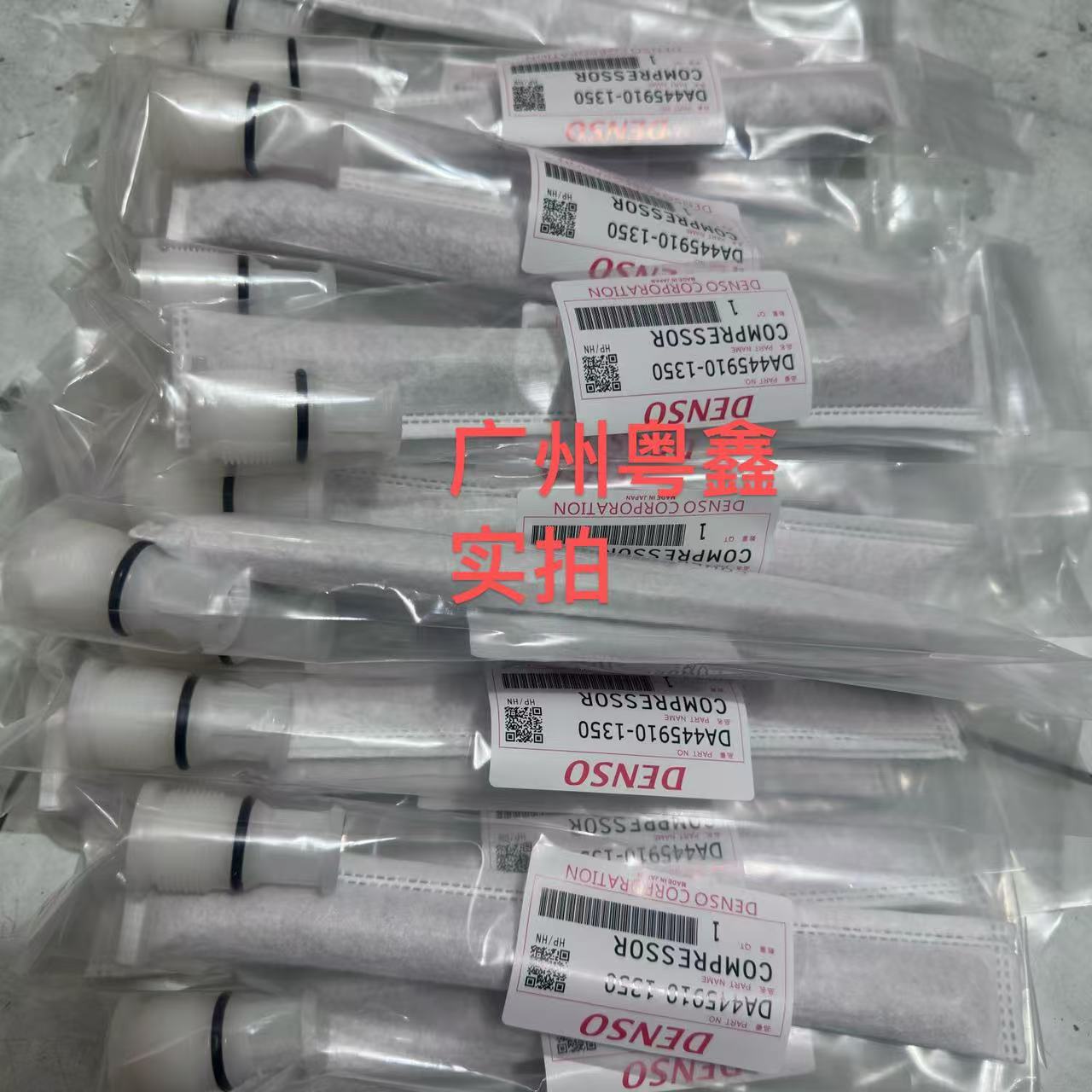 适用于丰田空调干燥包干燥剂冷凝器散热网干燥瓶储液罐过滤袋包