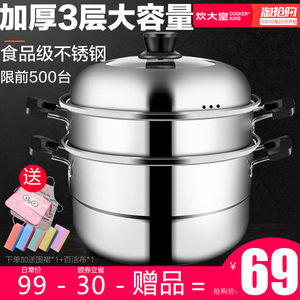 69元包邮   炊大皇WG16324 蒸锅不锈钢3层