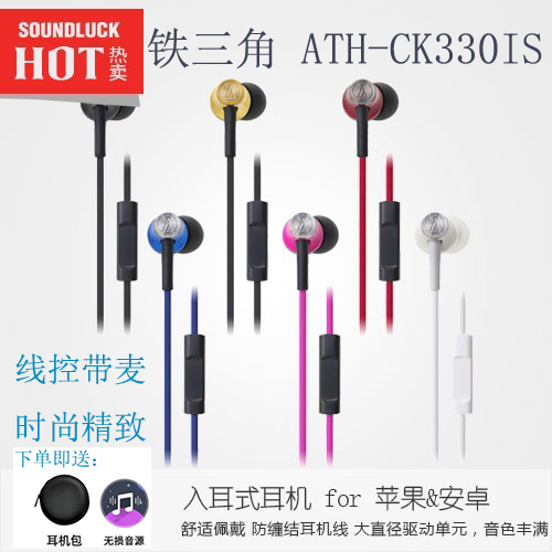 AudioTechnica入耳式耳机