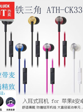 AudioTechnica入耳式耳机