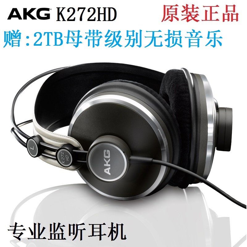 AKG/°®¿Æ¼¼ K272 HD Í·´÷ʽרҵ¼àÌý¼Òô¼¶HIFI·¢ÉÕÒôÀÖ¶ú»úK242H