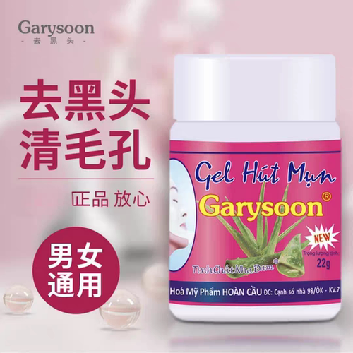 泰国去黑头white芦荟胶粉刺毛孔闭口清洁鼻贴收缩深层正品