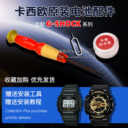 代用卡西欧手表电池GA-100/110/120/140/150/200/1100G-SHOCK电子