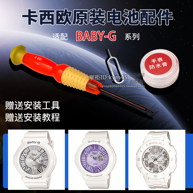 代用卡西欧手表电池BGA-160 161 170 171BABY-G纽扣电子5288 5332