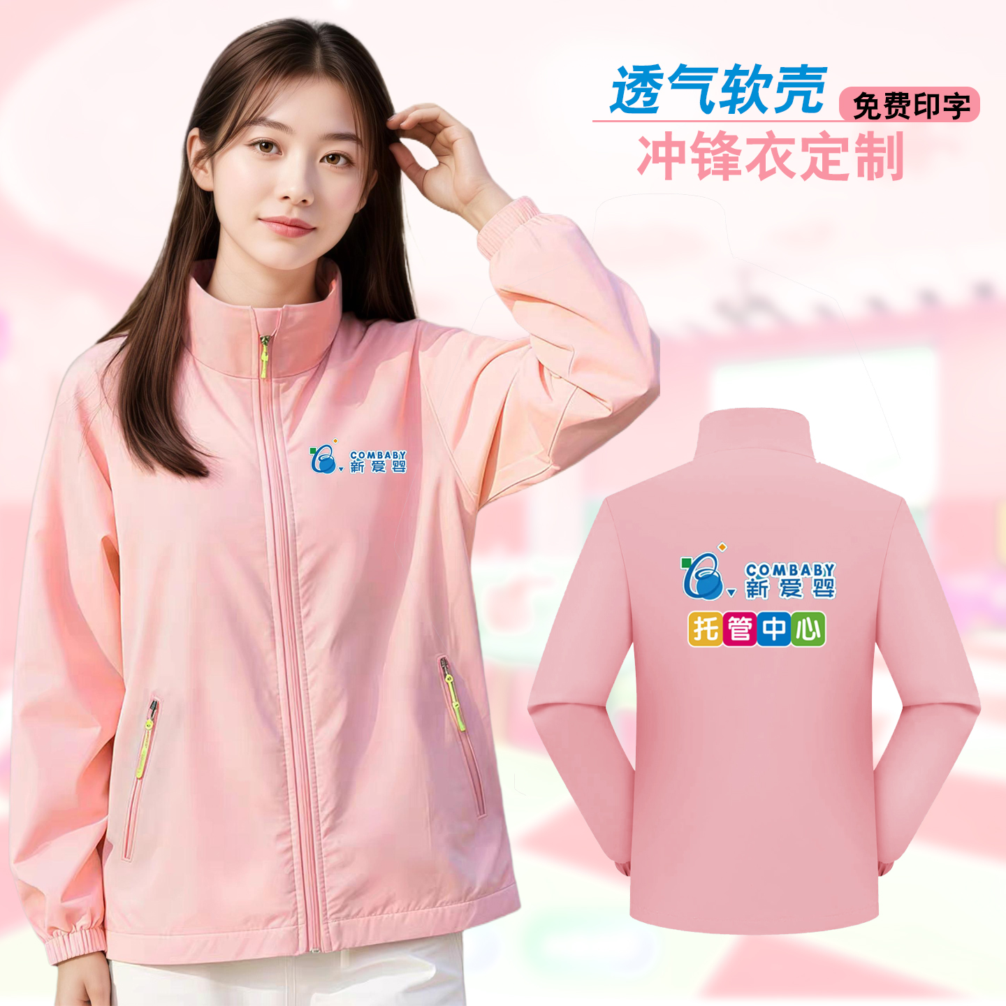 托管班老师工作服定制logo